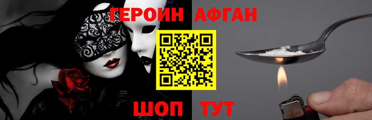 ГЕРОИН белый Нальчик