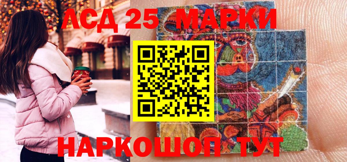 Нальчик  Марки NBOMe  Вход с VPN  Марки 25I-NBOMe 1,5мг 